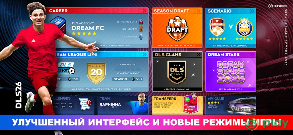 Dream League Soccer 2024 — скриншот 9