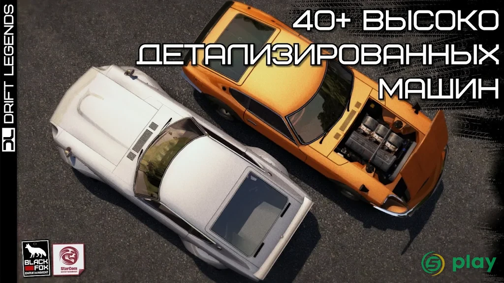Drift Legends — скриншот 4