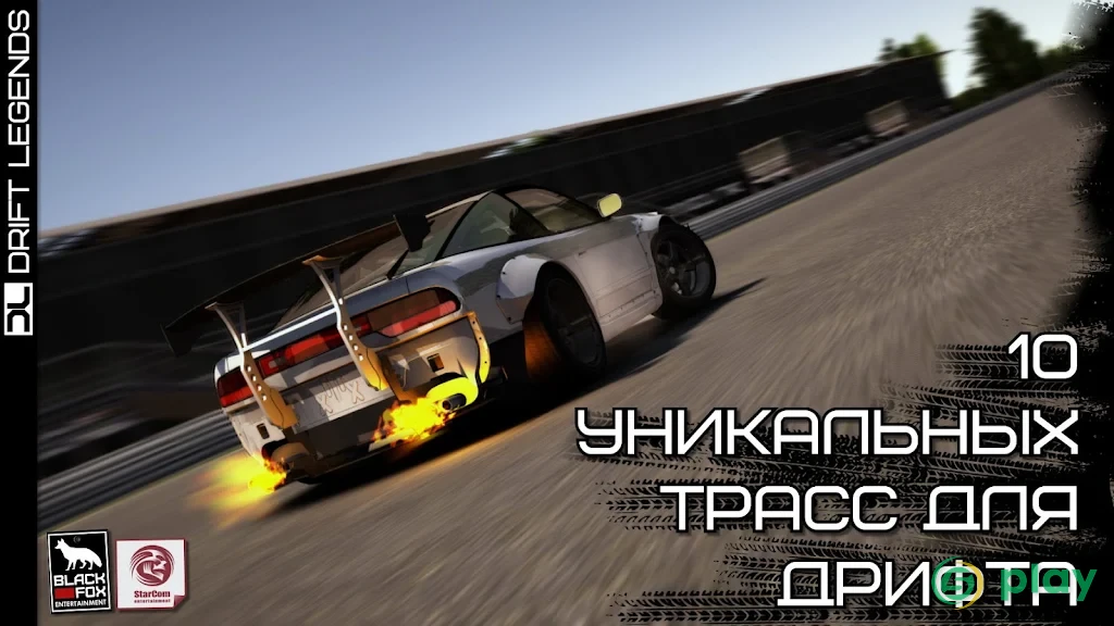 Drift Legends — скриншот 5
