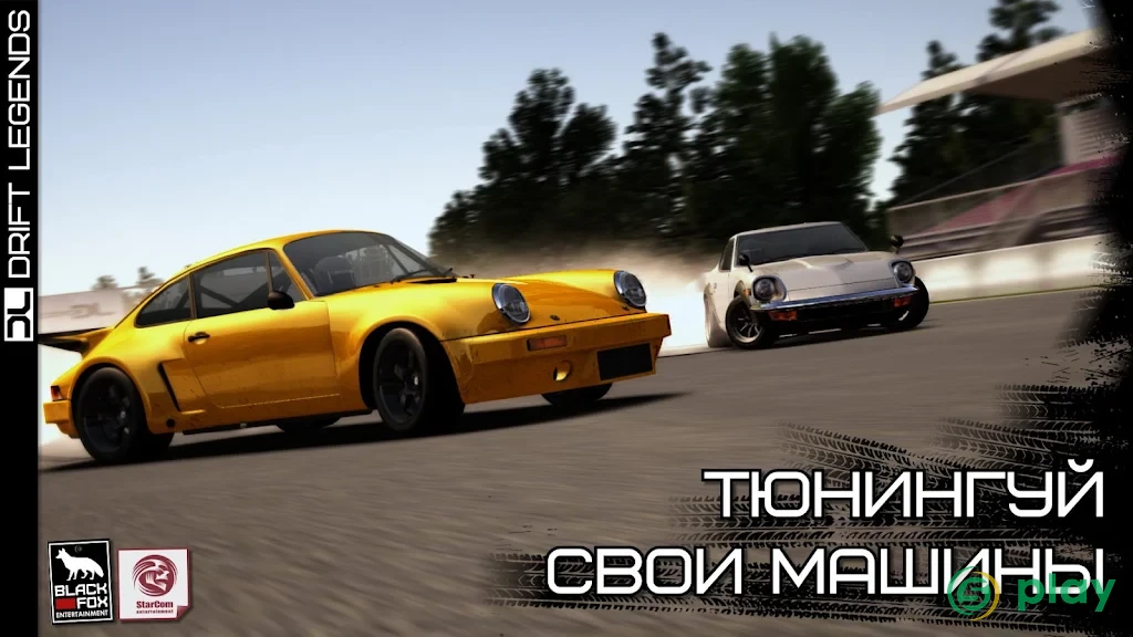 Drift Legends — скриншот 6