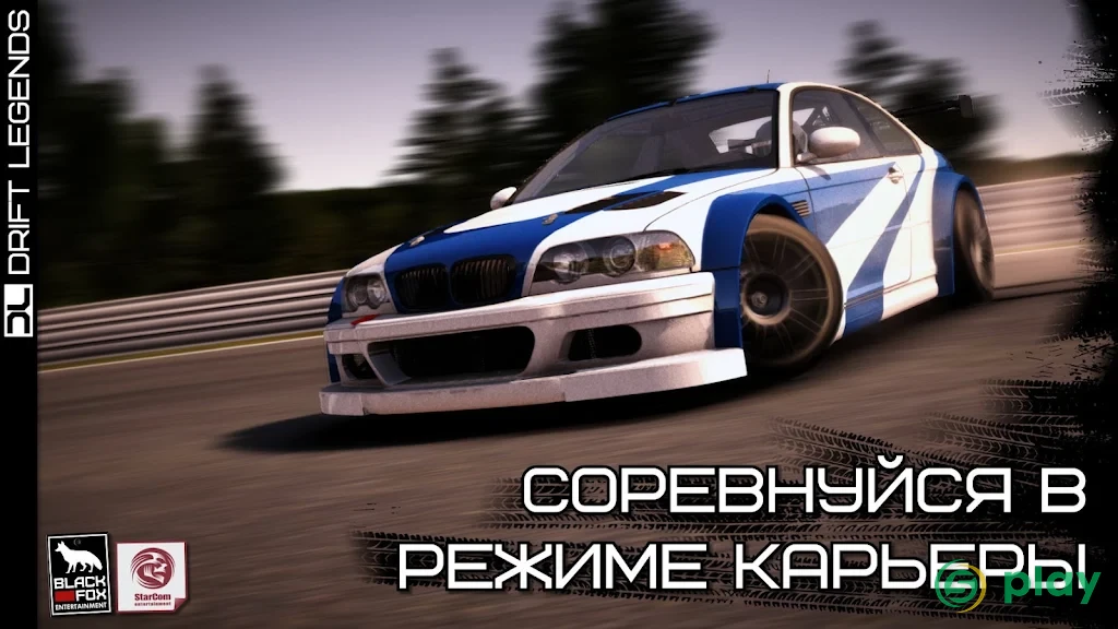 Drift Legends — скриншот 7