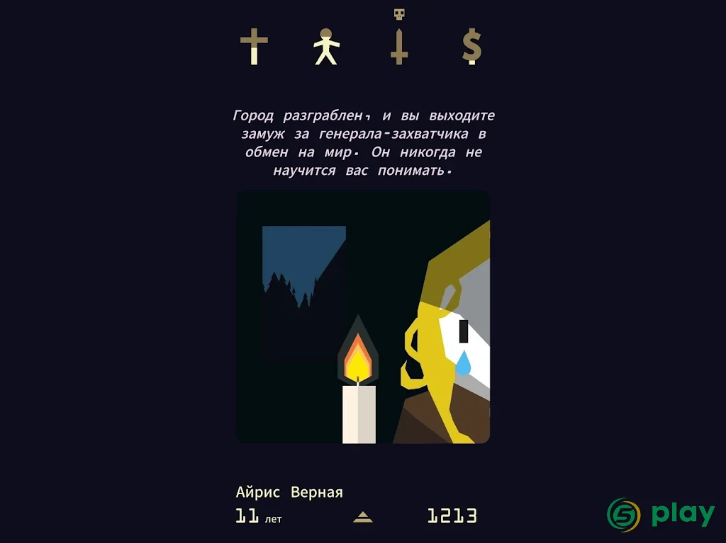 Reigns: Her Majesty — скриншот 12