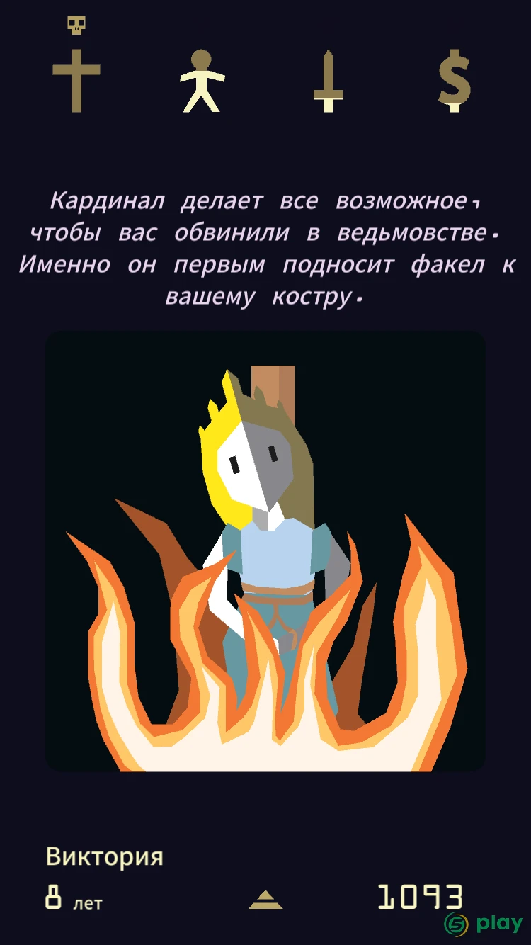 Reigns: Her Majesty — скриншот 3
