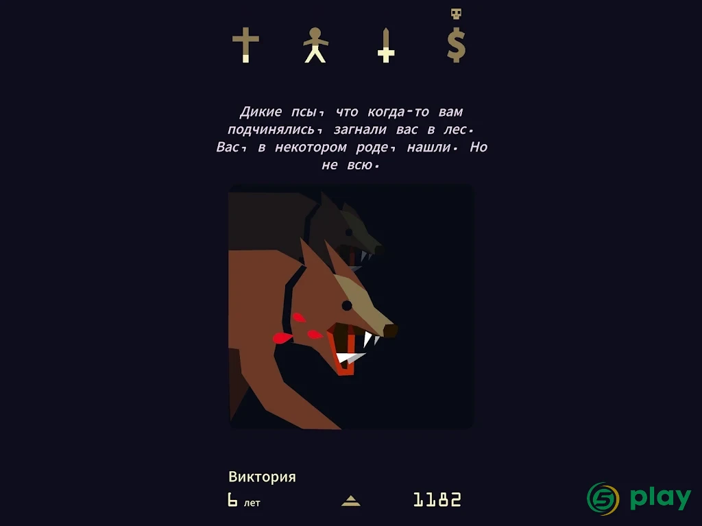 Reigns: Her Majesty — скриншот 6