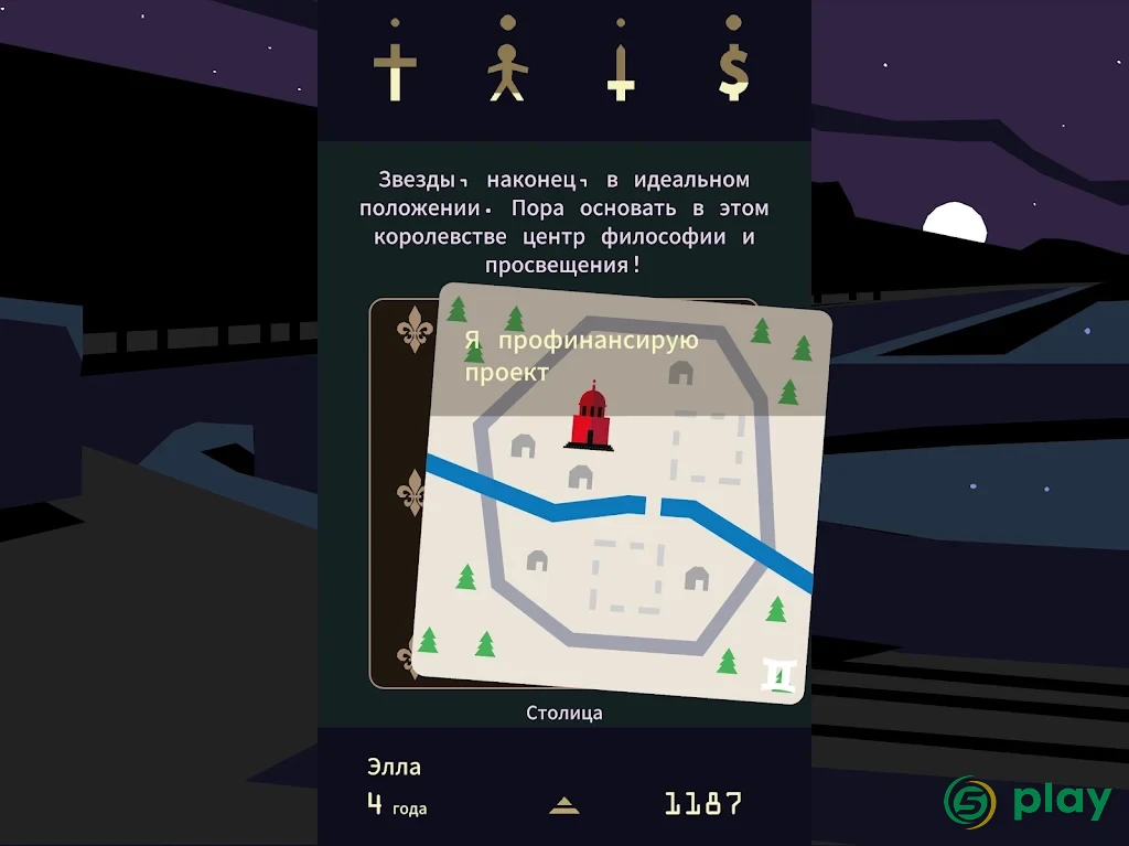 Reigns: Her Majesty — скриншот 8