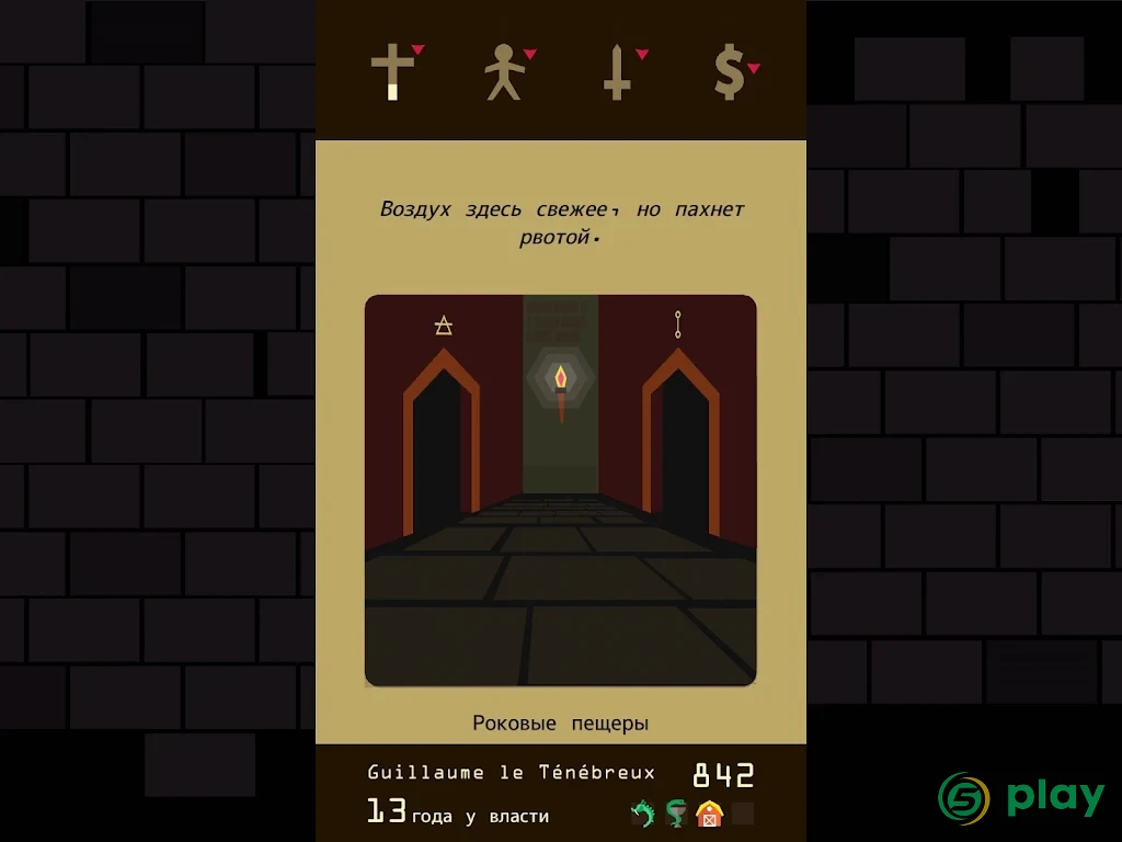 Reigns — скриншот 10