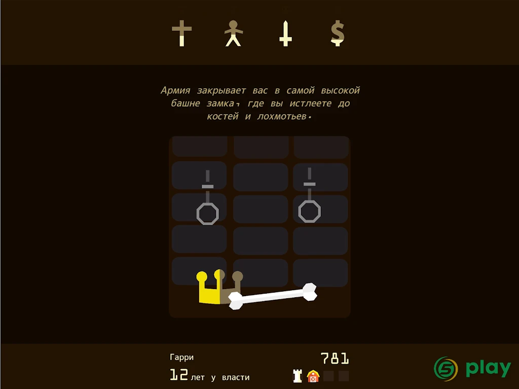 Reigns — скриншот 12