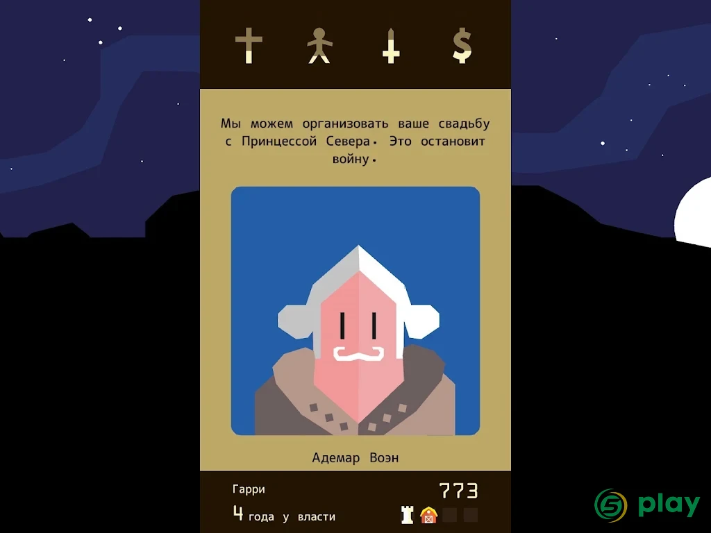 Reigns — скриншот 6