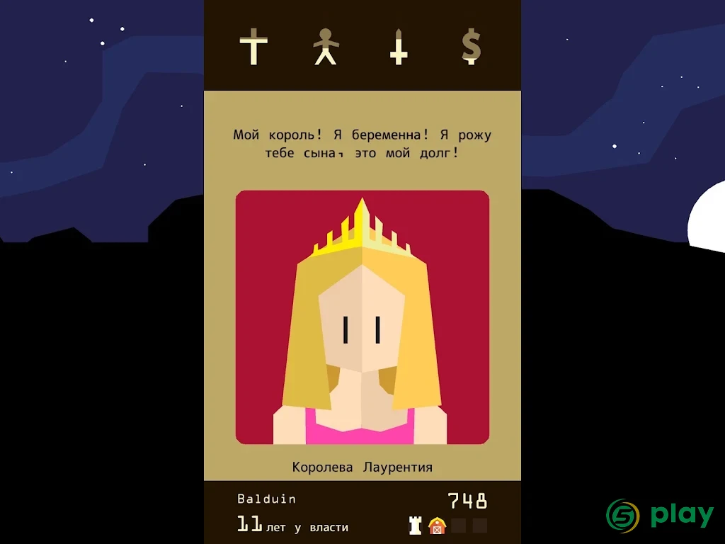 Reigns — скриншот 7