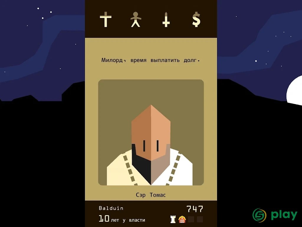 Reigns — скриншот 8