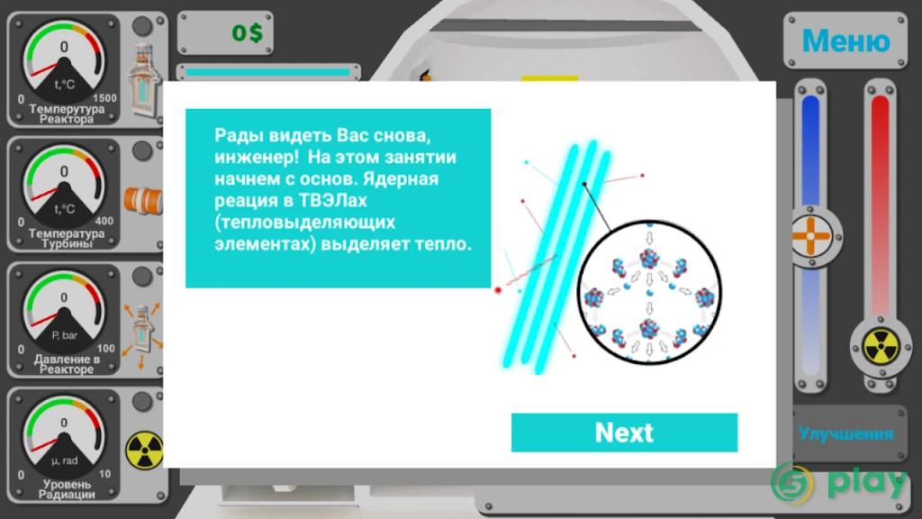 Nuclear inc 2 – Инди Симулятор — скриншот 2