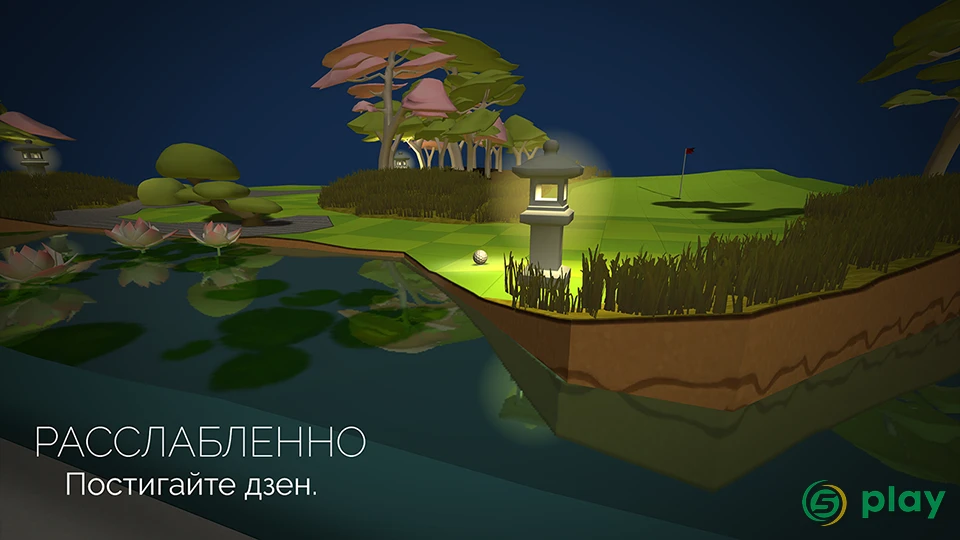 OK Golf — скриншот 7