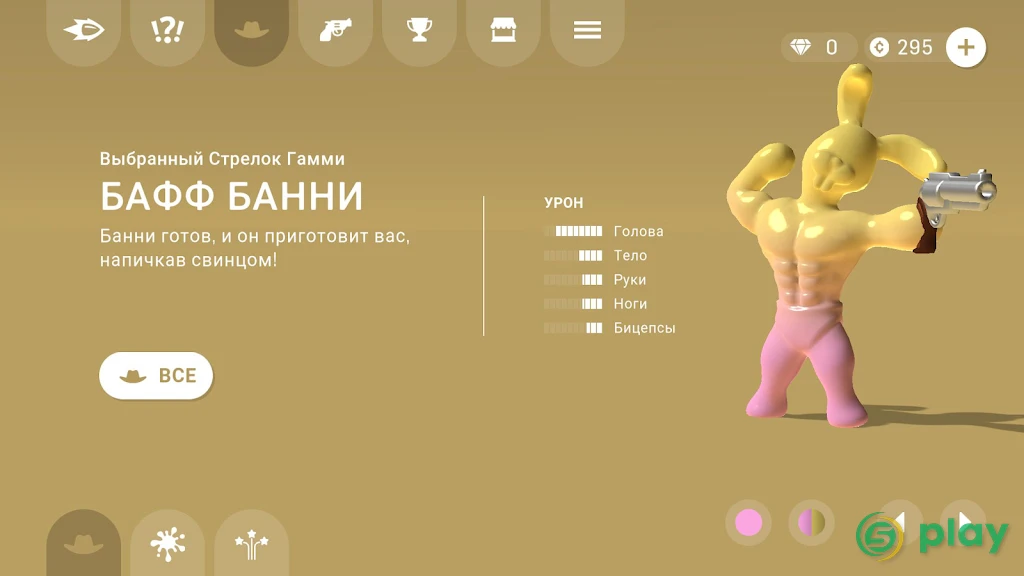 Gumslinger — скриншот 7