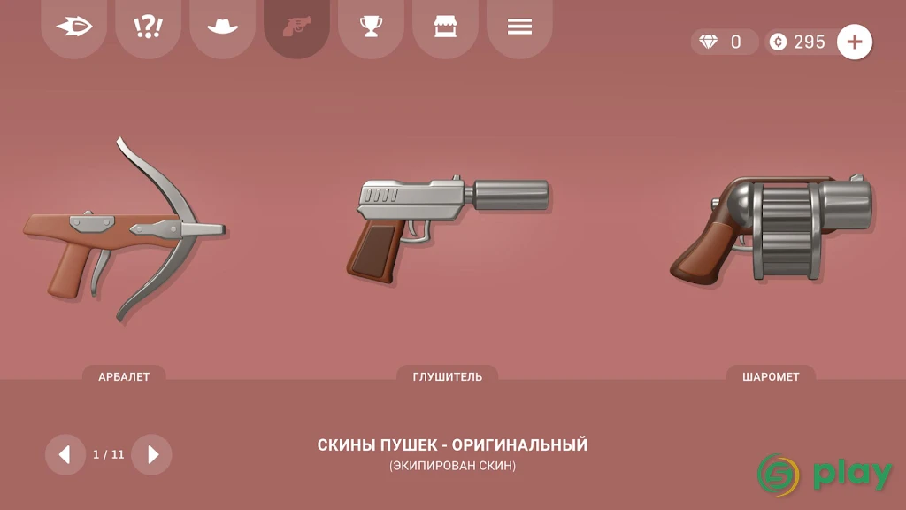 Gumslinger — скриншот 8