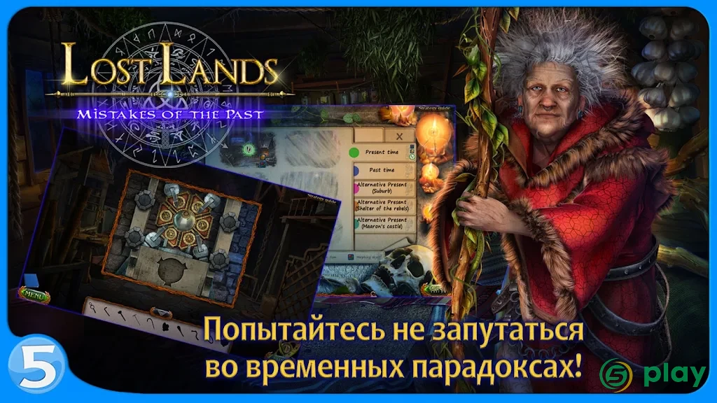 Затерянные земли 6 — скриншот 2