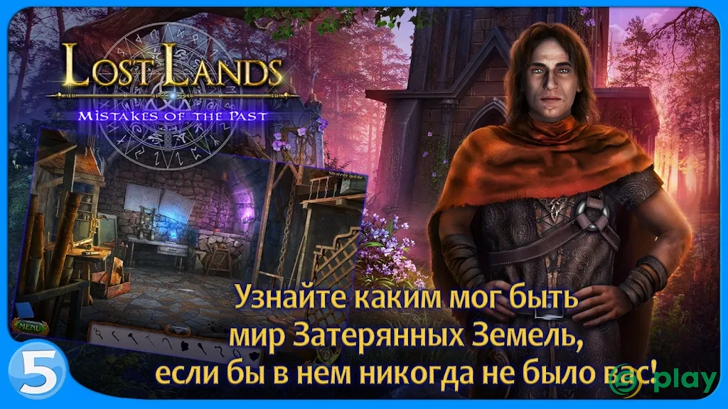 Затерянные земли 6 — скриншот 3