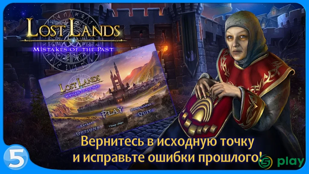 Затерянные земли 6 — скриншот 5