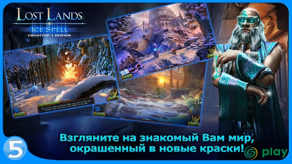 Затерянные земли 5 — скриншот 2