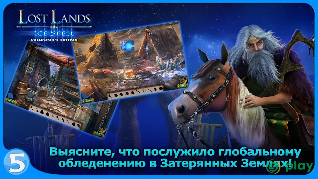 Затерянные земли 5 — скриншот 4
