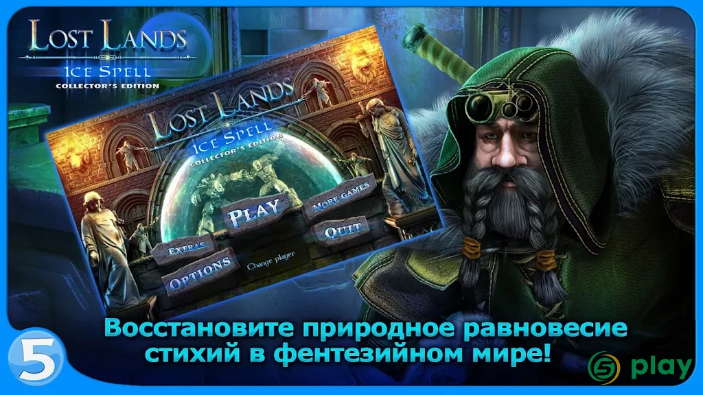 Затерянные земли 5 — скриншот 5