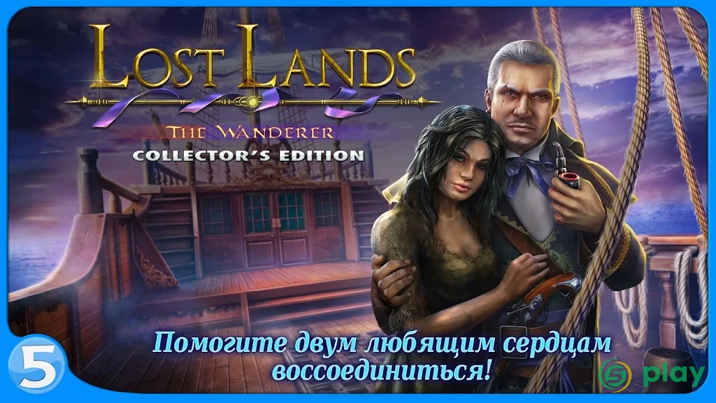 Затерянные земли 4 — скриншот 5