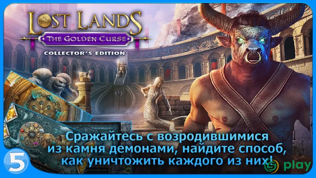 Затерянные земли 3 — скриншот 1