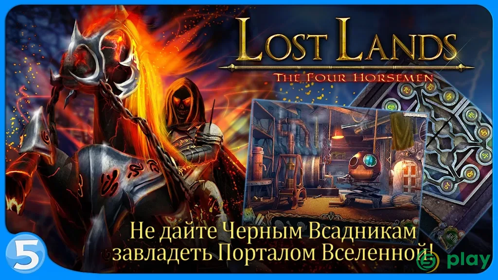 Затерянные земли 2 — скриншот 4