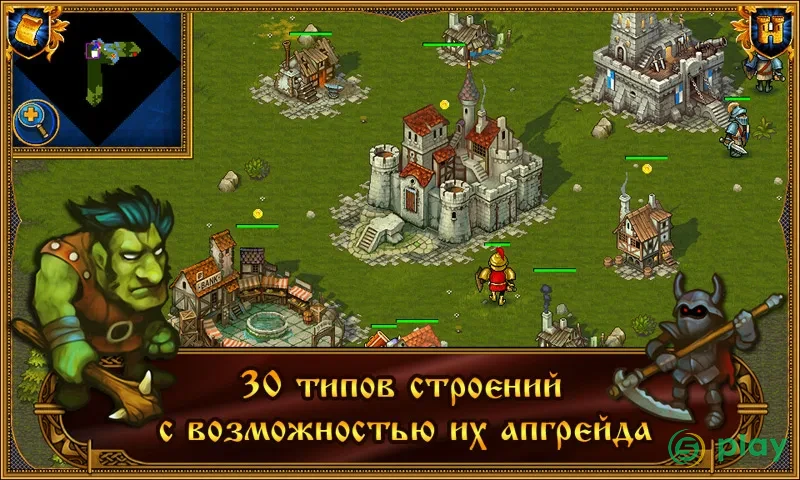 Majesty: Королевский Симулятор — скриншот 4