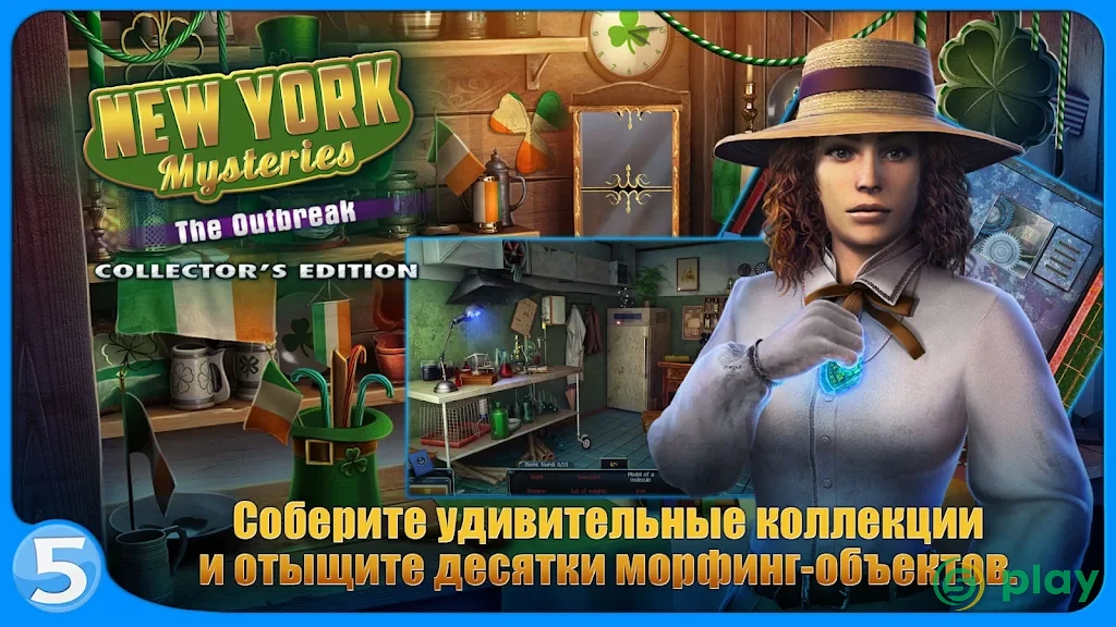 Загадки Нью-Йорка 4 — скриншот 4