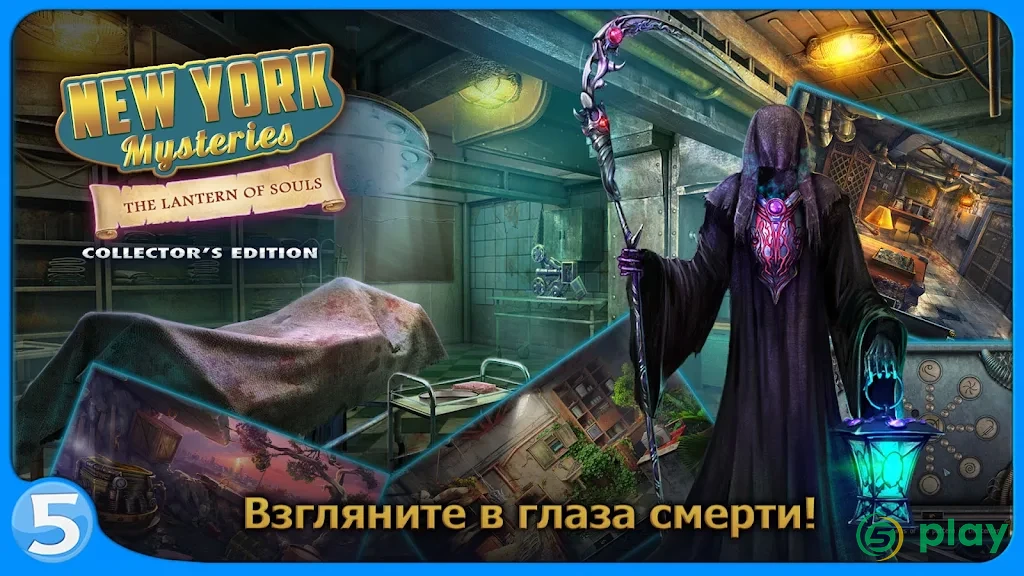 Загадки Нью-Йорка 3 — скриншот 2