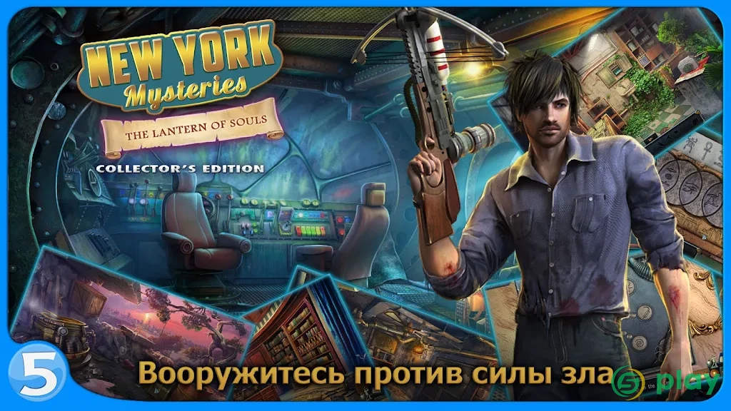 Загадки Нью-Йорка 3 — скриншот 4