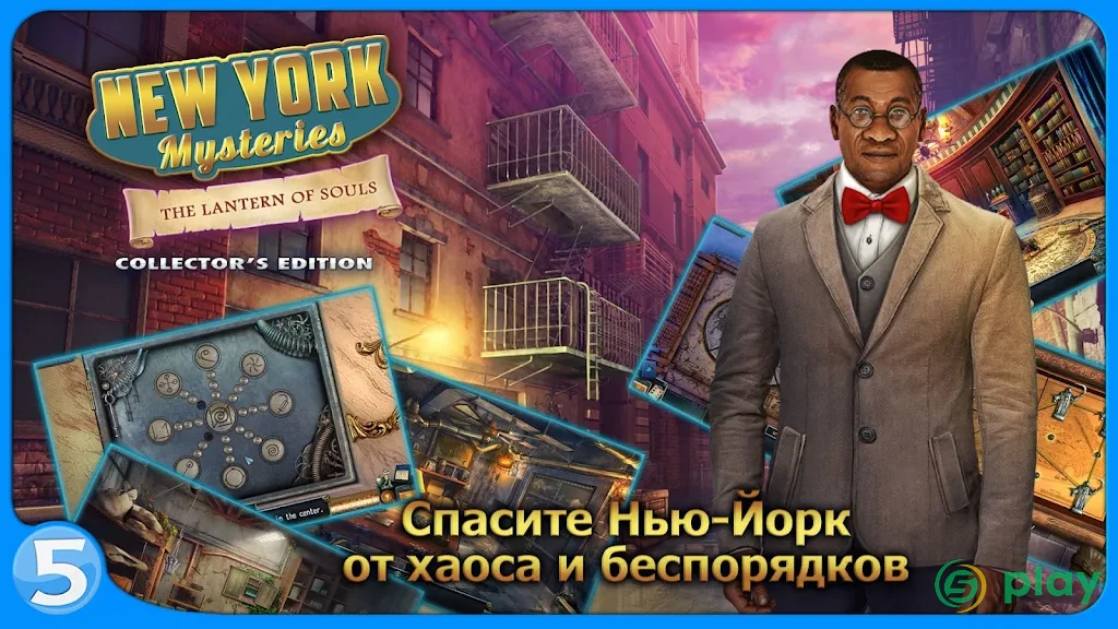 Загадки Нью-Йорка 3 — скриншот 5