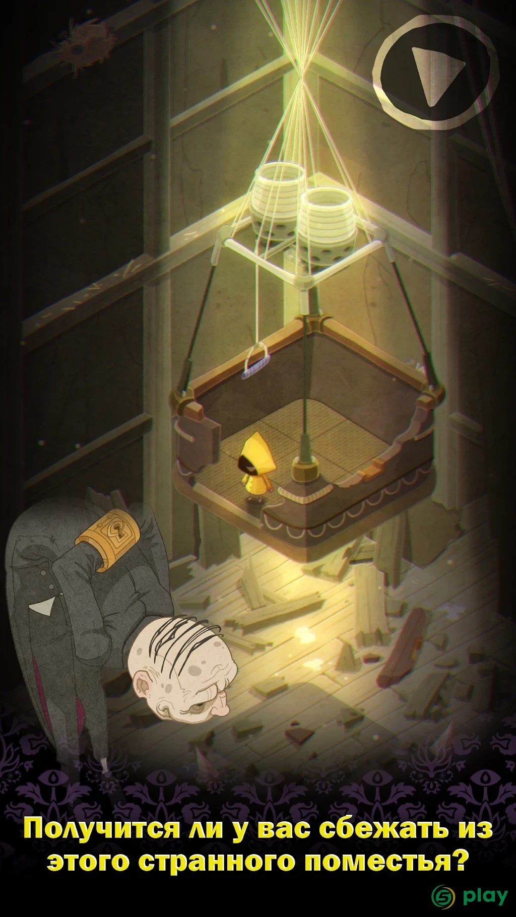 Very Little Nightmares — скриншот 2