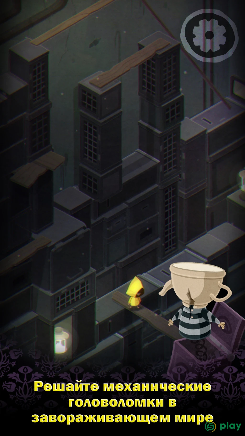 Very Little Nightmares — скриншот 3