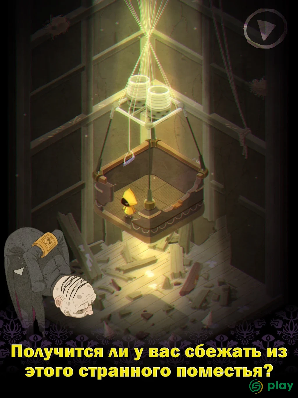 Very Little Nightmares — скриншот 8
