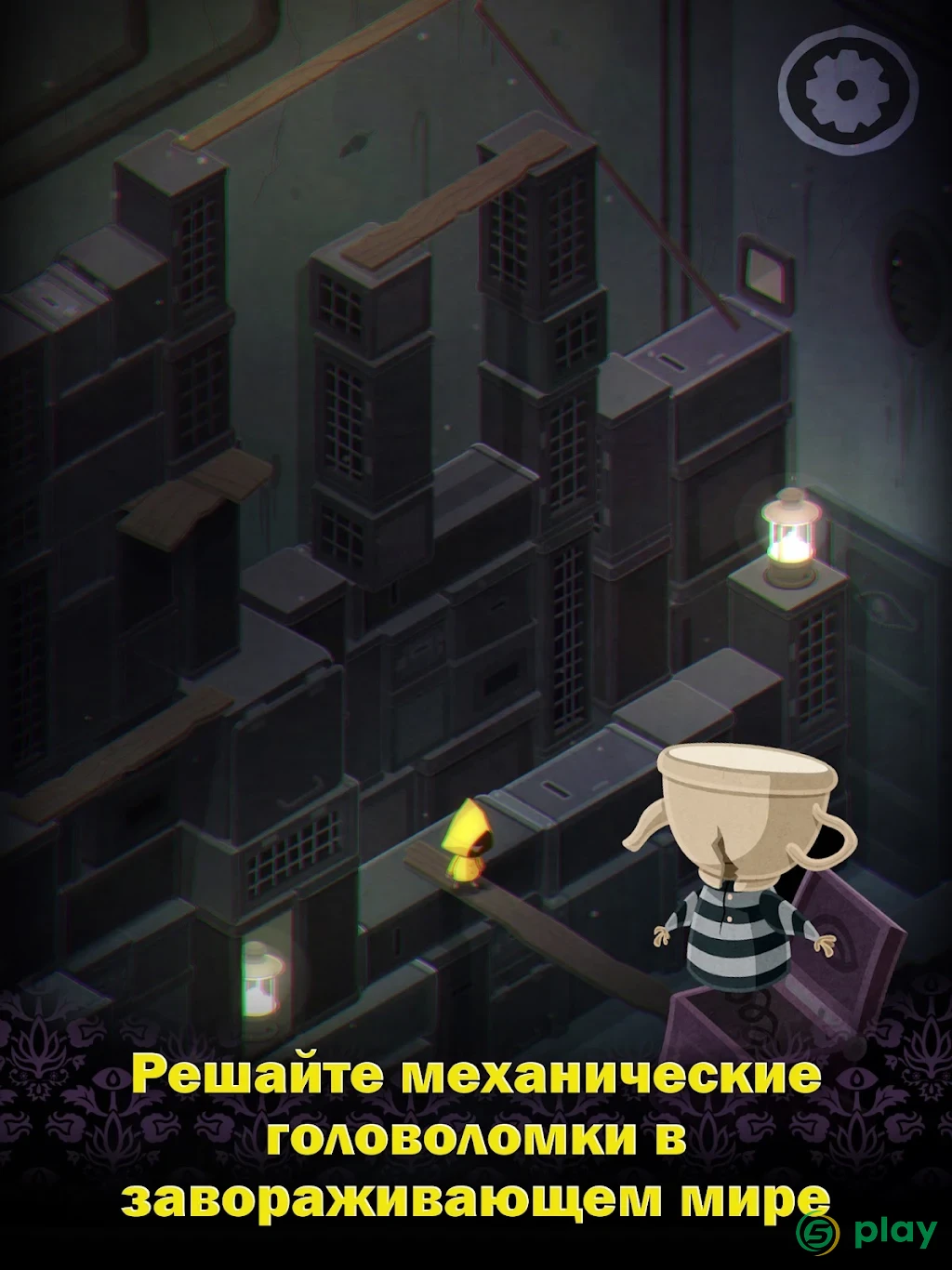 Very Little Nightmares — скриншот 9