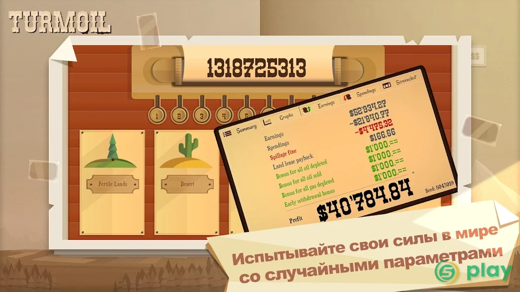 Turmoil — скриншот 9