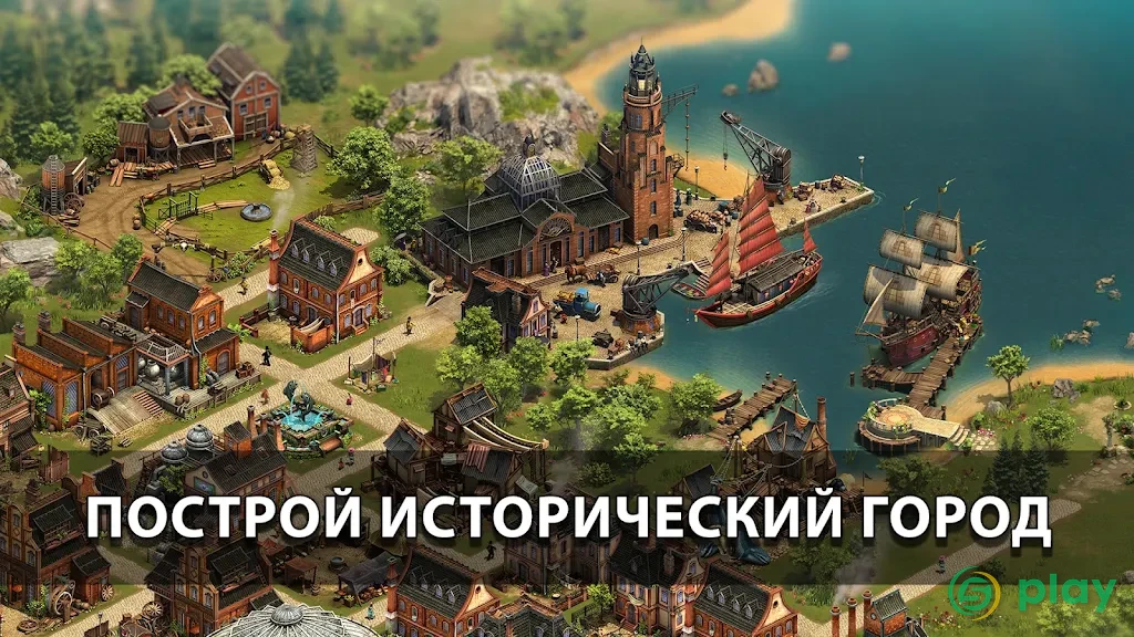 Forge of Empires — скриншот 1