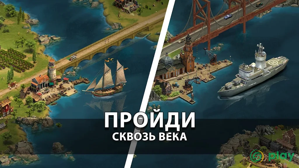 Forge of Empires — скриншот 2