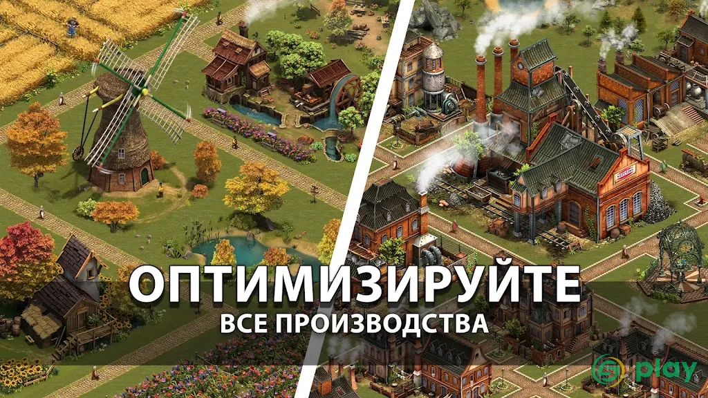 Forge of Empires — скриншот 3