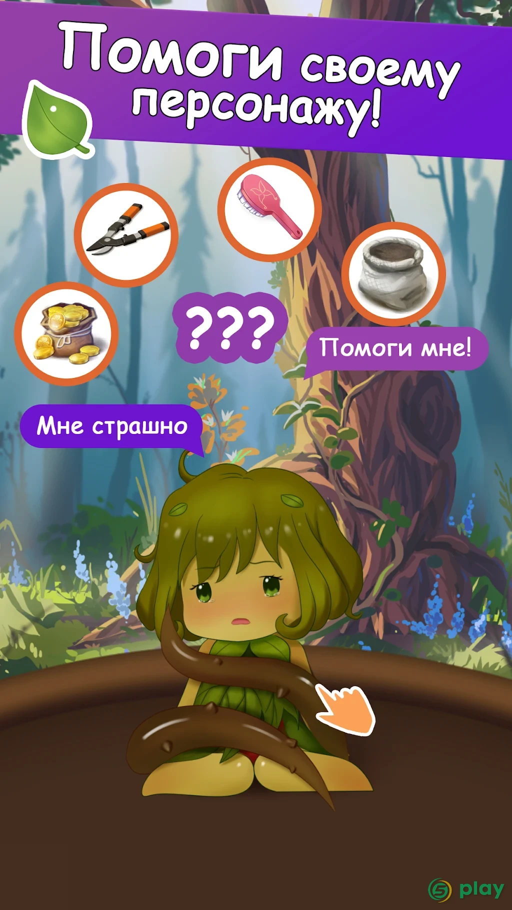 Цветочные Девушки Тамагочи Фловергочи — скриншот 2