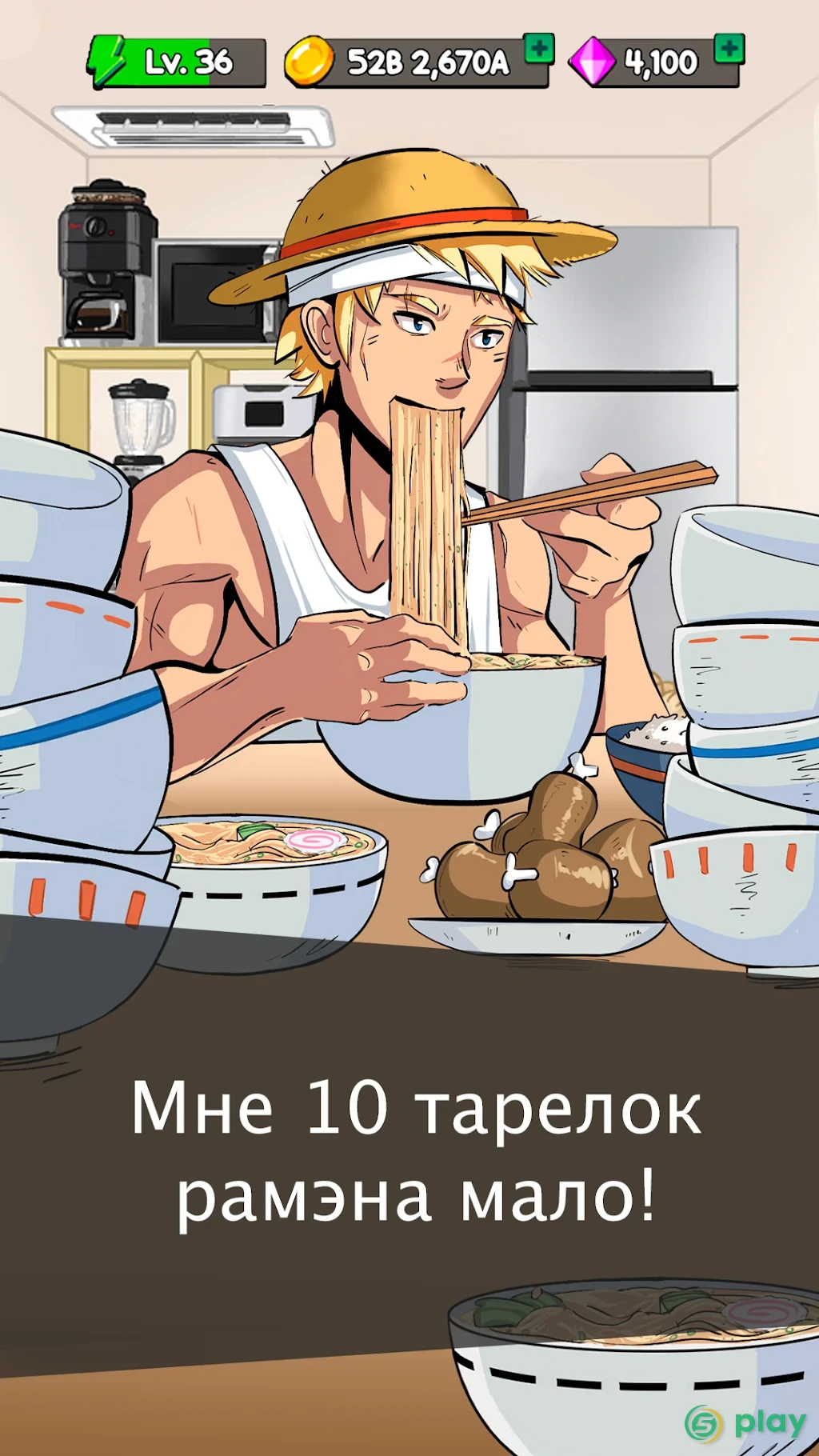 Food Fighter Clicker — скриншот 1