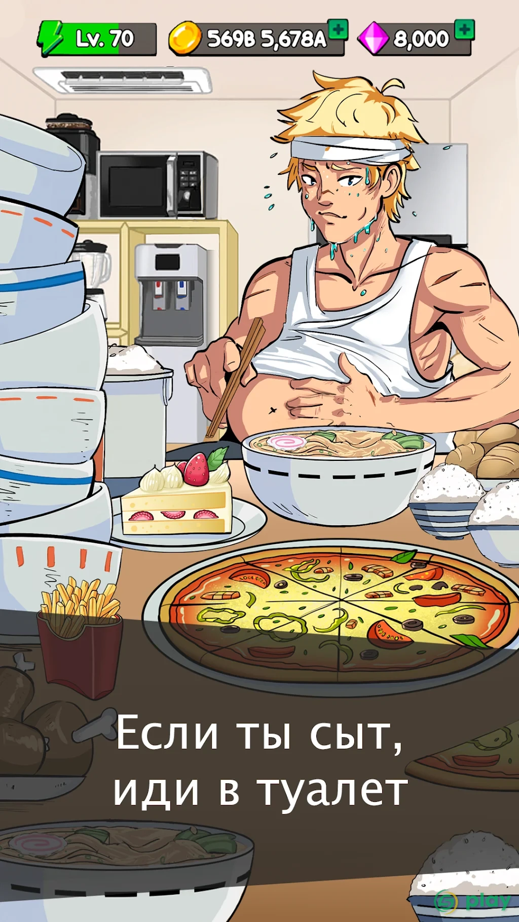 Food Fighter Clicker — скриншот 2