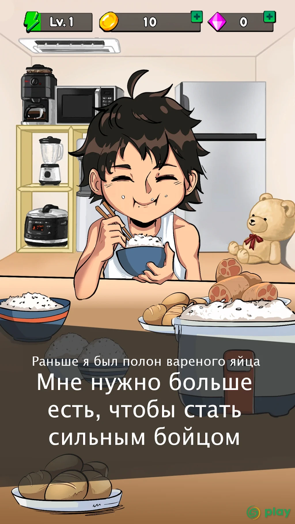 Food Fighter Clicker — скриншот 6
