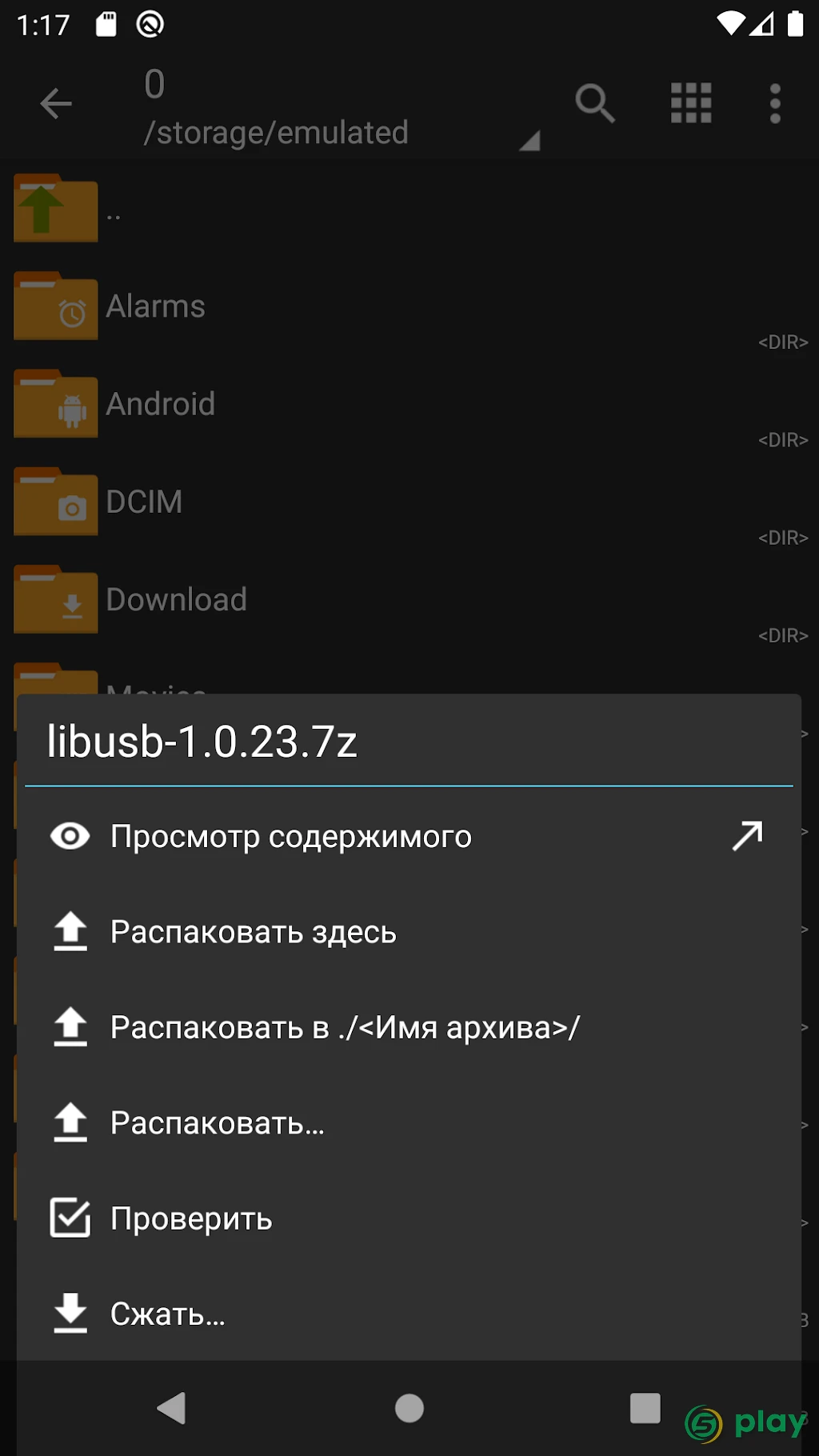 ZArchiver Donate — скриншот 2