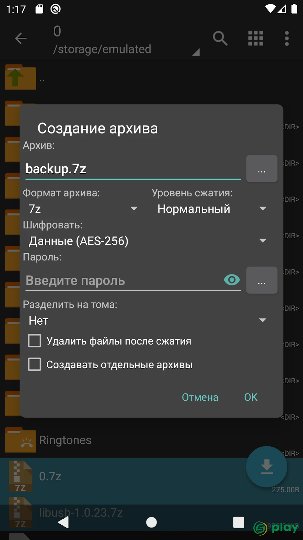ZArchiver Donate — скриншот 3