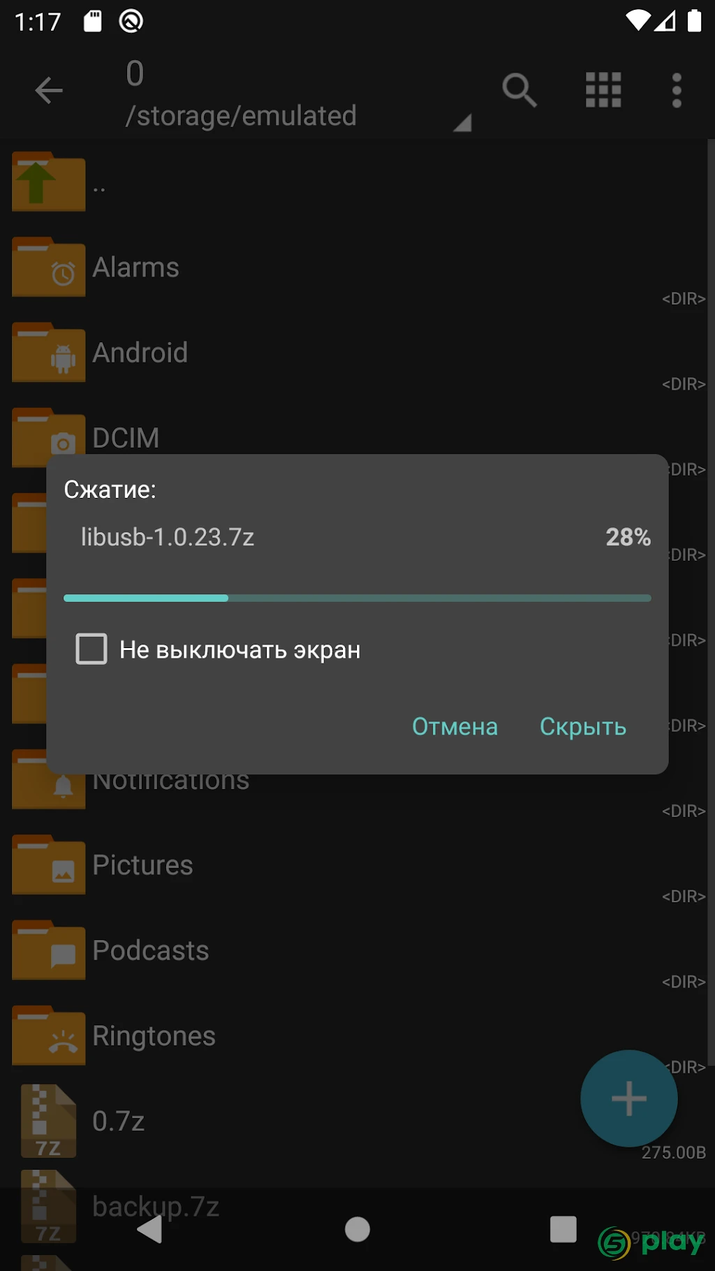 ZArchiver Donate — скриншот 4