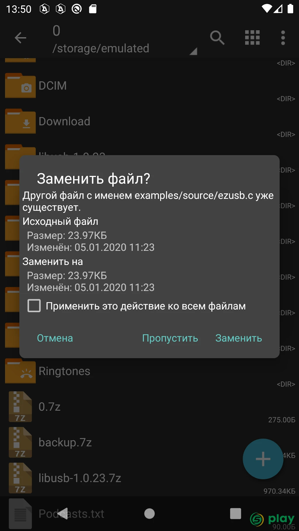 ZArchiver Donate — скриншот 5