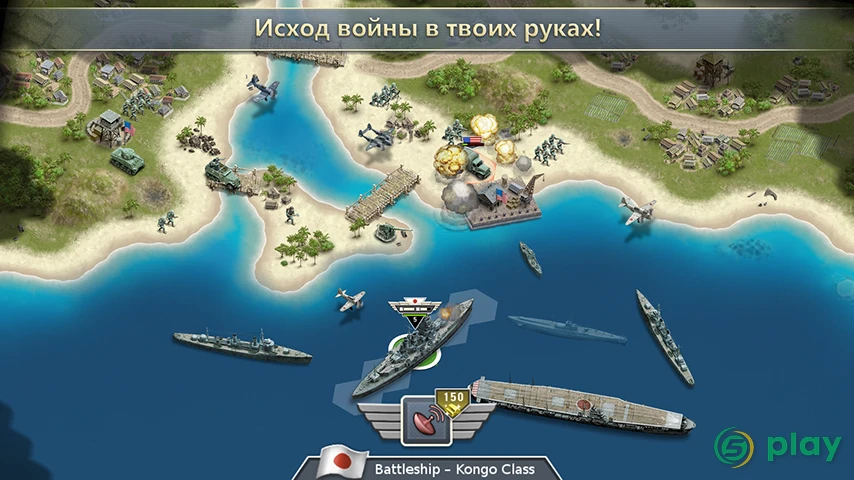 1942 тихоокеанский фронт — скриншот 6