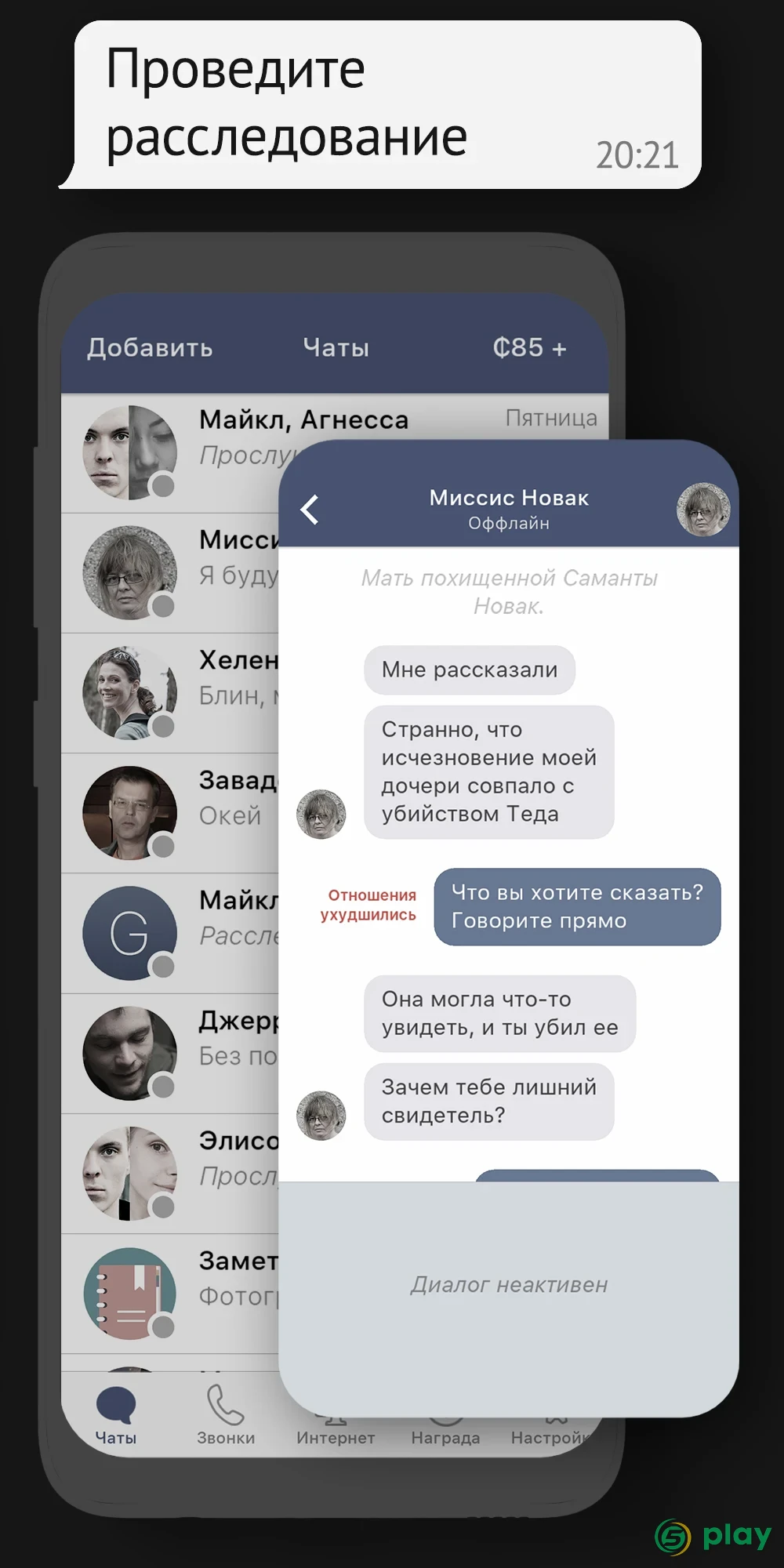 Sentence — скриншот 2